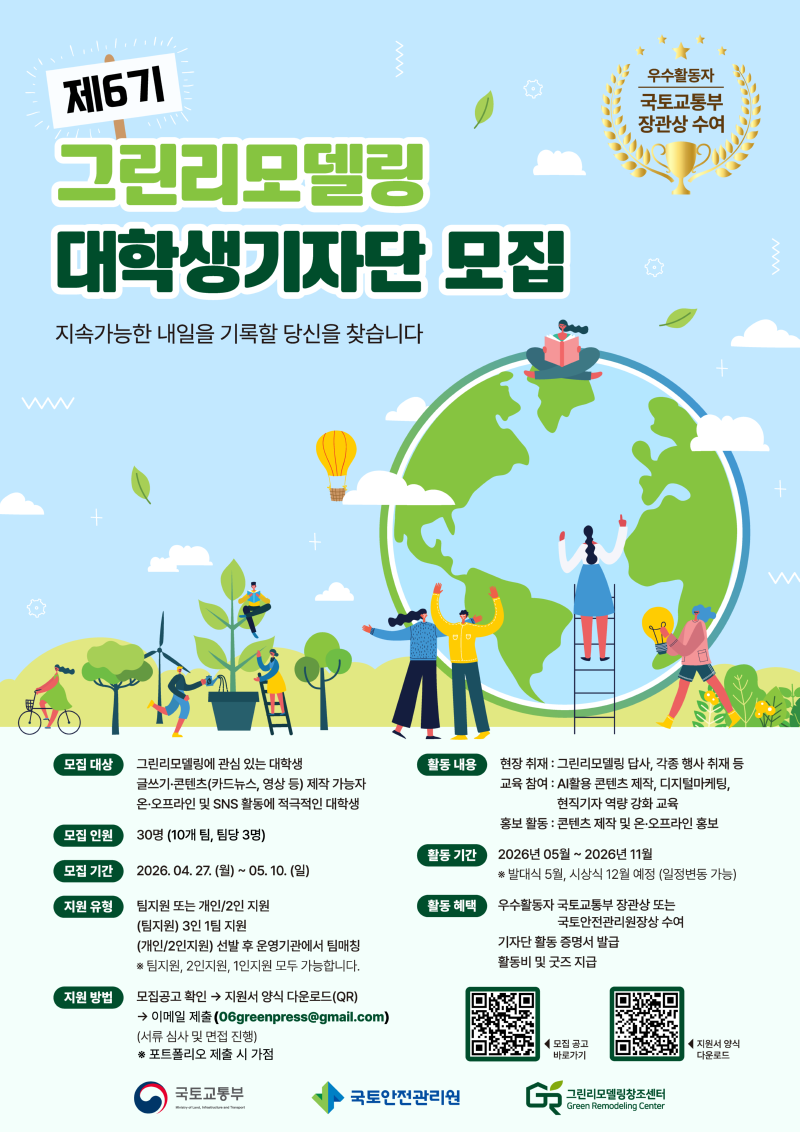 붙임2. 홍보 포스터.png
