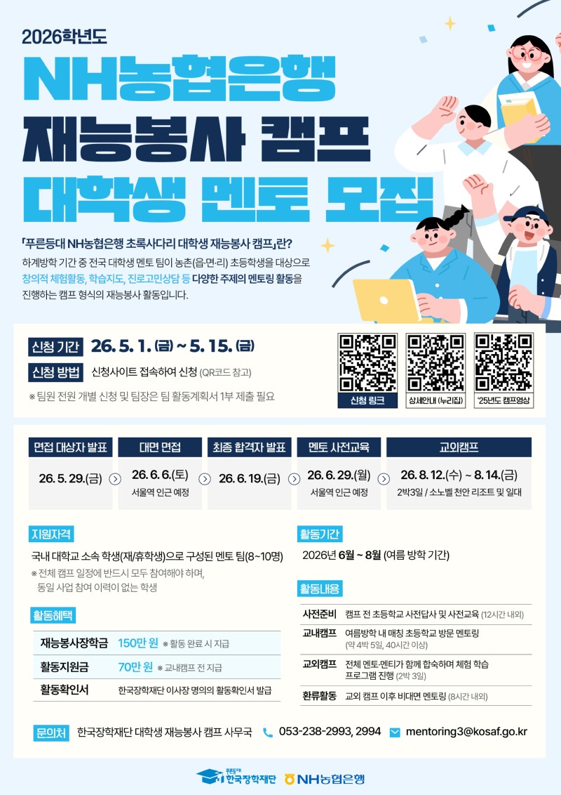 붙임1. 홍보 포스터.jpg