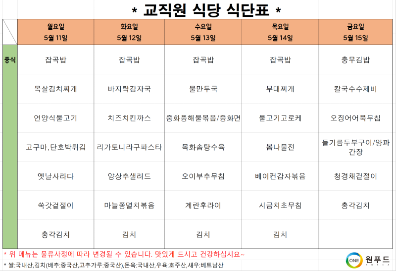 교직원.png