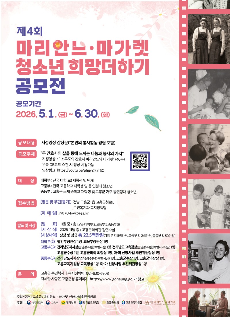 2026 청소년 공모전 포스터.jpg