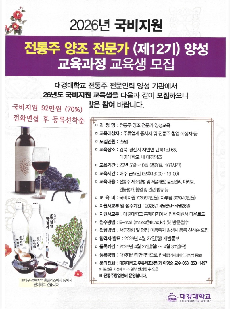 전통주추가모집26.05.08).jpg