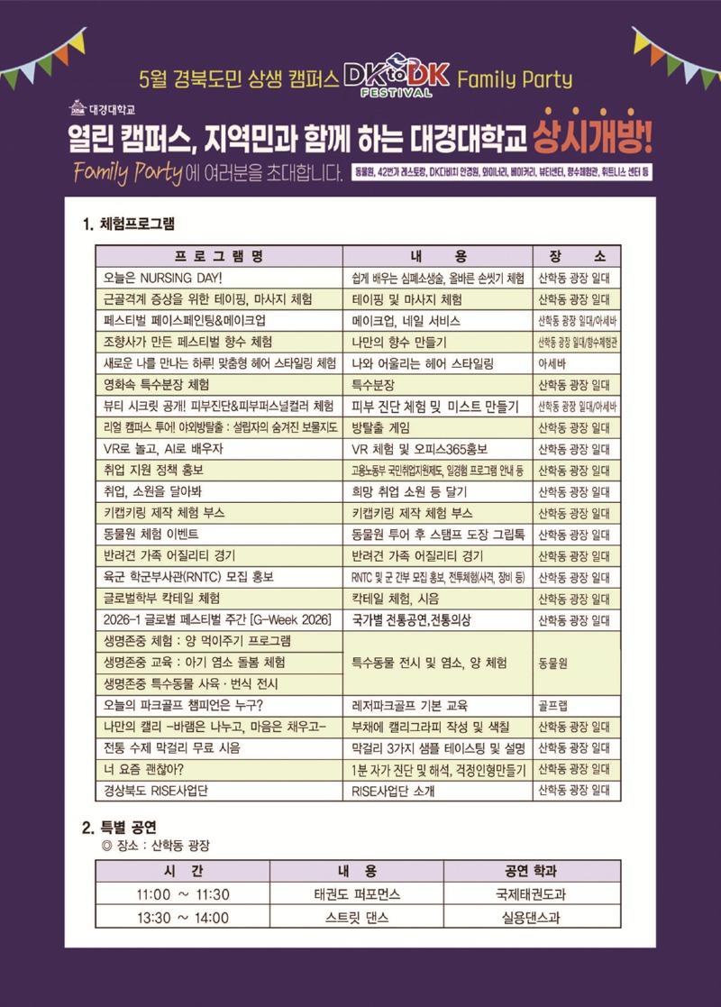 상생도민 전단 최종 시안2.jpg