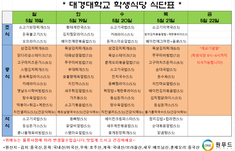 학생식당.png