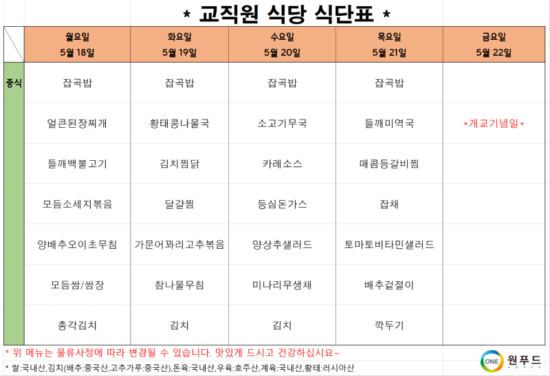 교직원식당.png