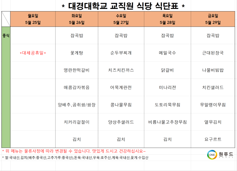 교직원.png