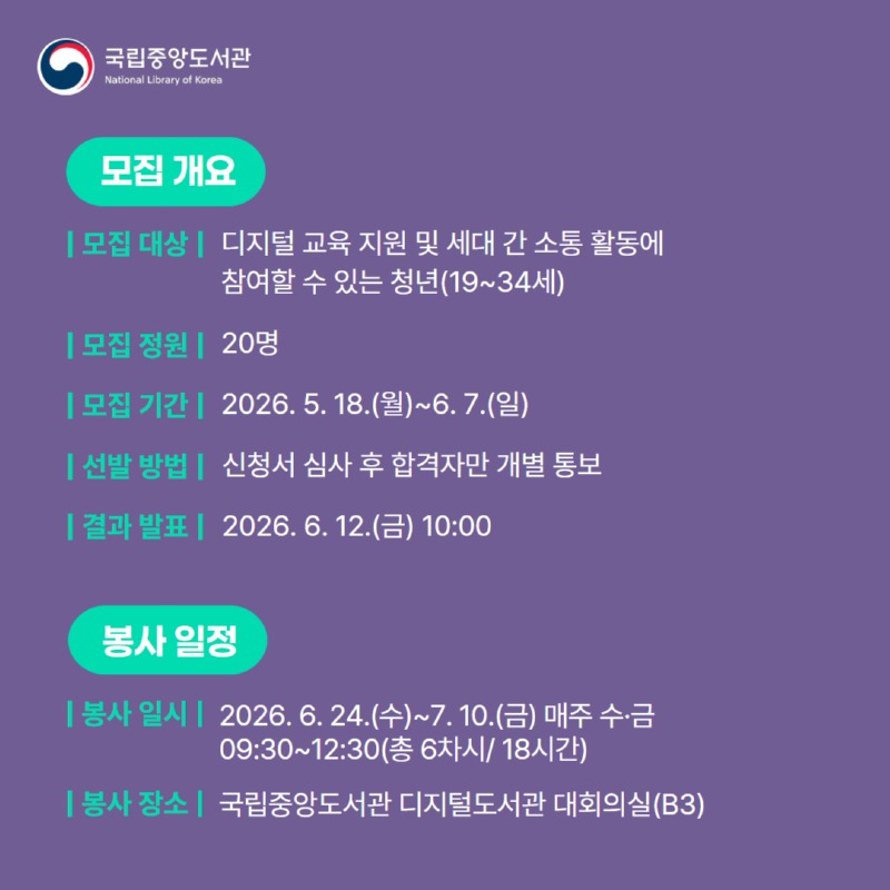 카드뉴스_청년 디지털 봉사단 '잇(IT)다' 8기 2.jpg