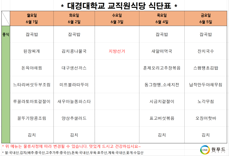 교직원.png