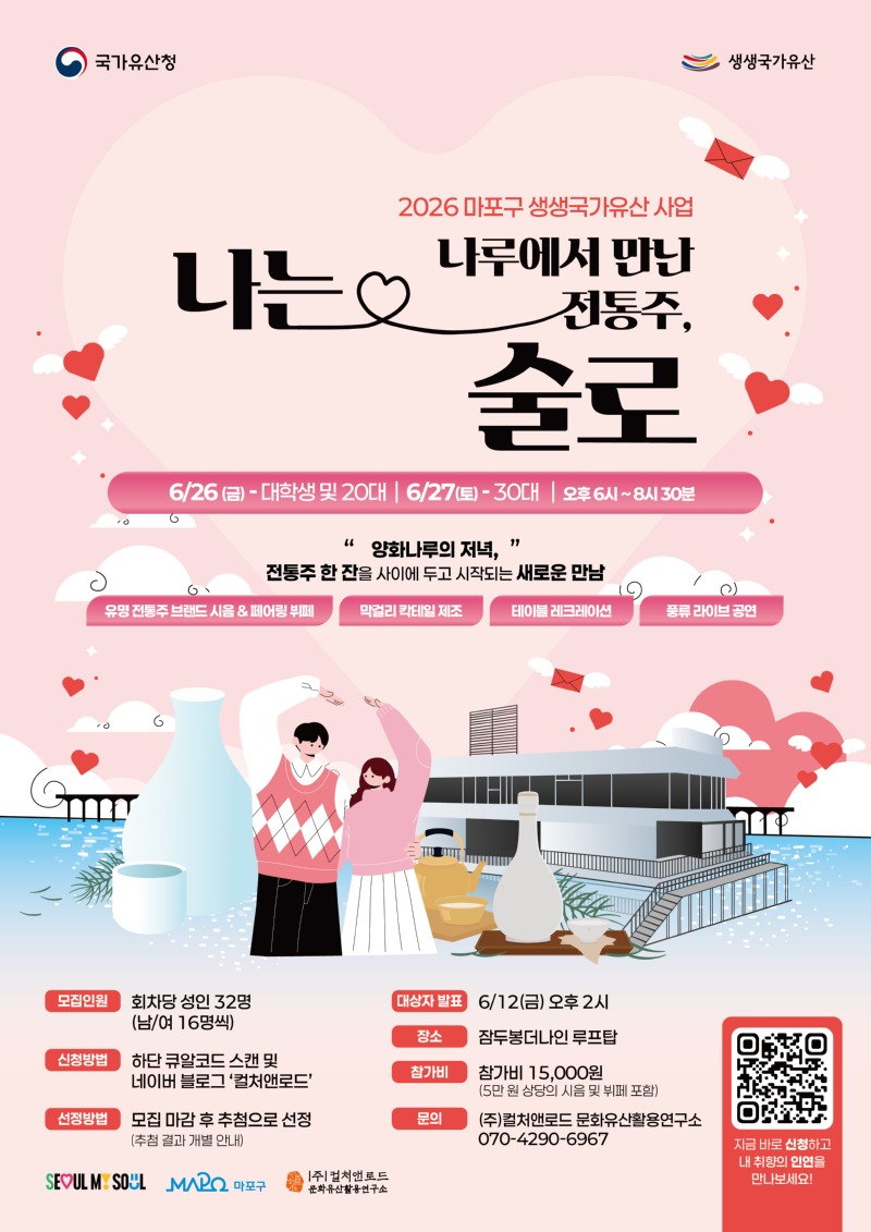 붙임1. 나는 술로 포스터(A3).jpg