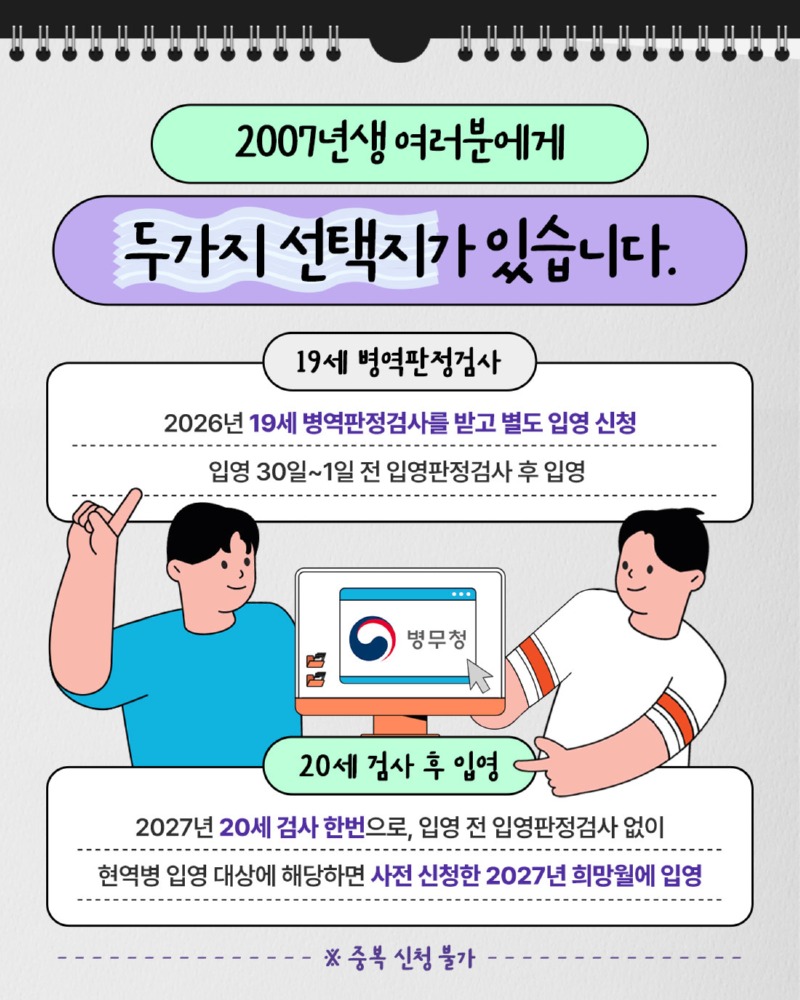 20세검사후입영02.jpg