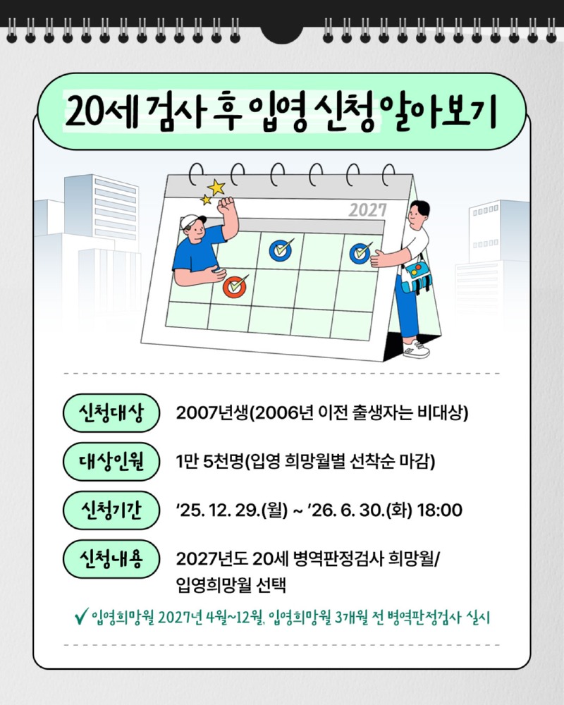20세검사후입영03.jpg