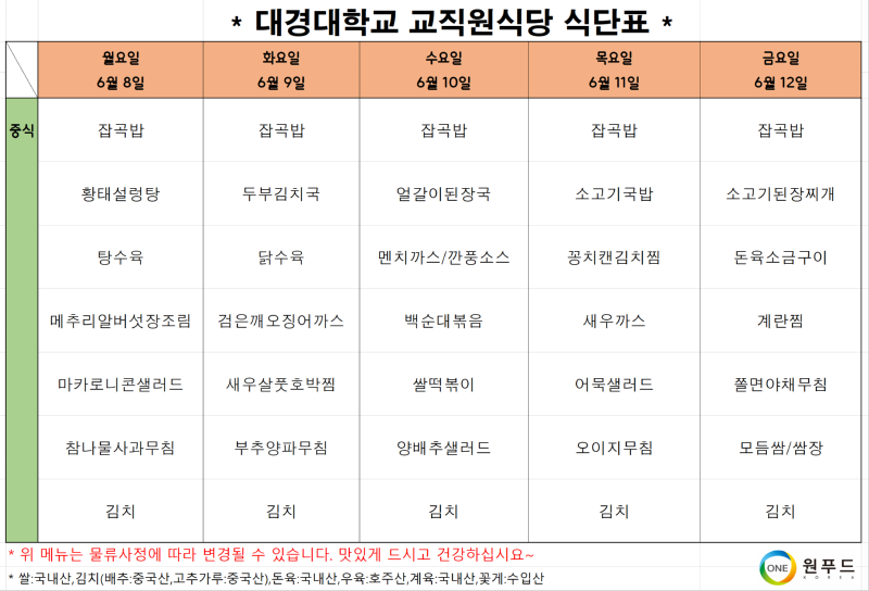 교직원.png