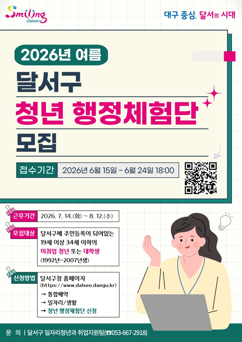 모집 포스터.jpg
