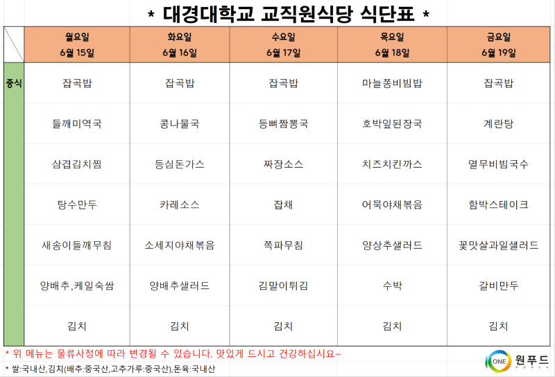 교직원.png