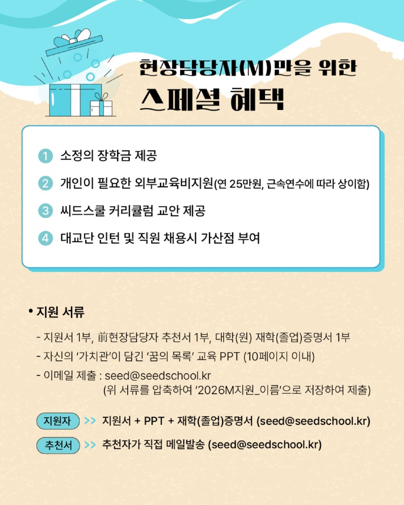북한배경 청소년 진로·정서 멘토링 캠프 ‘상상캠프’  대학생 교육봉사자 및 현장담당자 모집 카드뉴스 (7).jpg