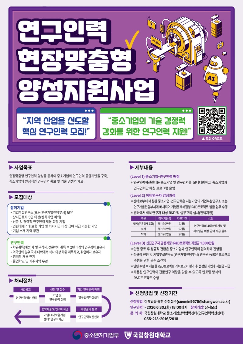 모집 포스터(260601).jpg