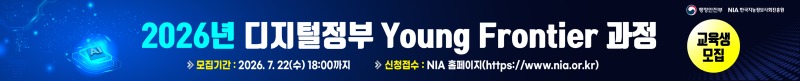 2. 영프론티어 과정_포스터_260617_배너_PC_1200x120.jpg