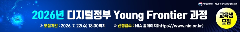 3. 영프론티어 과정_포스터_260617_배너_모바일_600x80.jpg