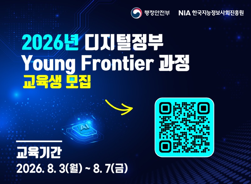 4. 영프론티어 과정_포스터_260617_배너_썸네일_410x300.jpg