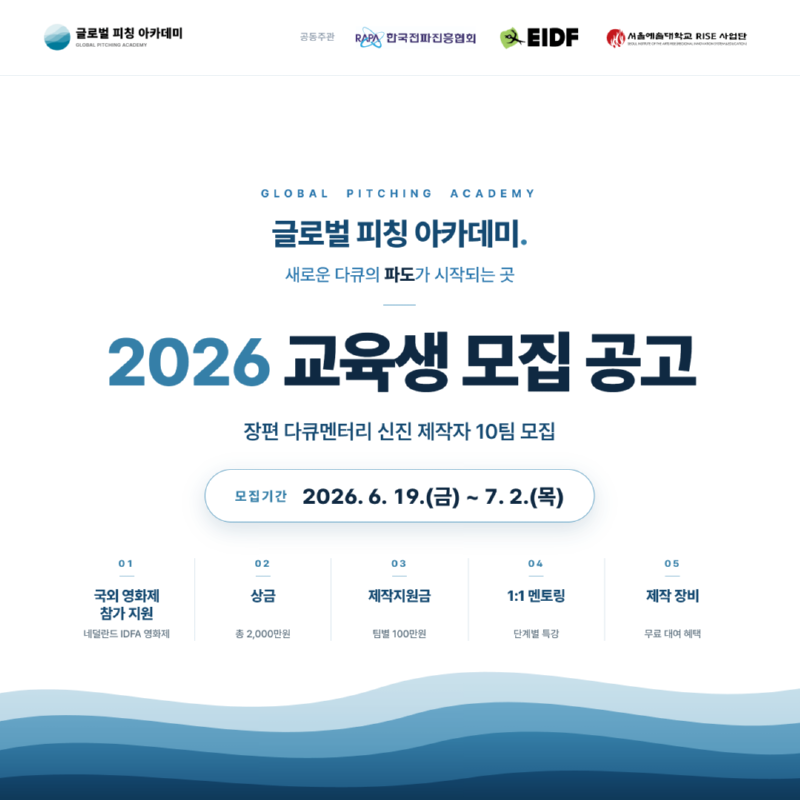 2026 모집공고 SNS 정사각 1080x1080.png