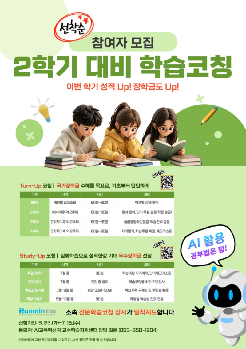 홍보포스터.jpg