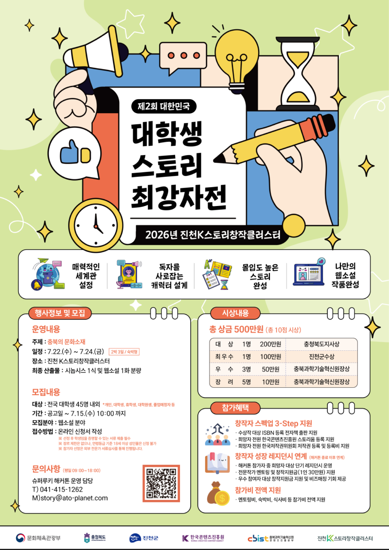 붙임. 포스터.png