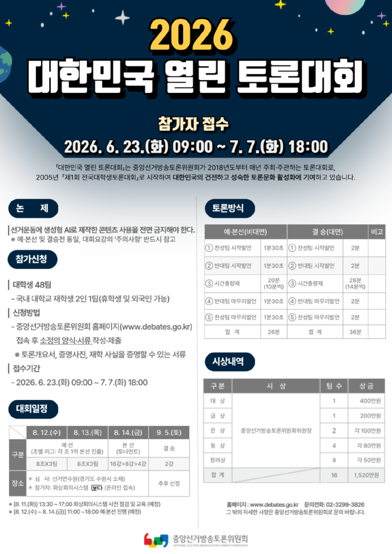 메인-홍보-포스터.png