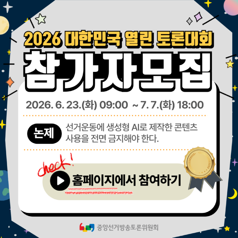 참가자접수-홍보배너_SNS.png