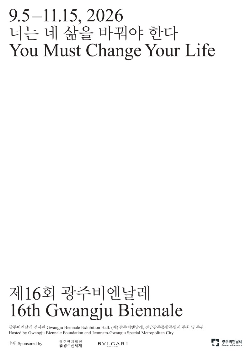 제16회 광주비엔날레 입장권 요금 안내.jpg