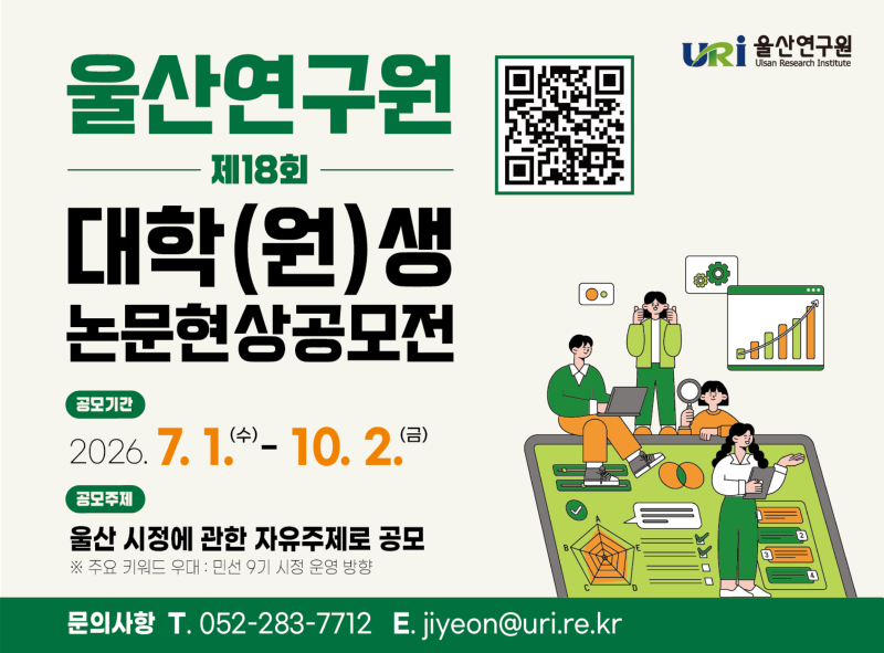 제18회 논문현상공모전_웹배너.png