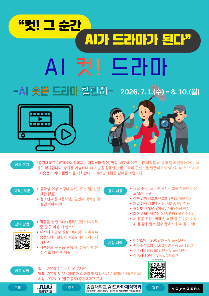 공모전 포스터.png