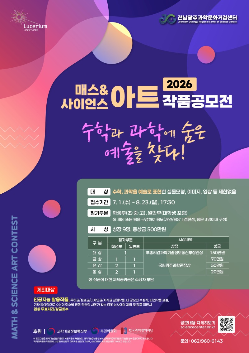 4. 홍보 포스터.jpg
