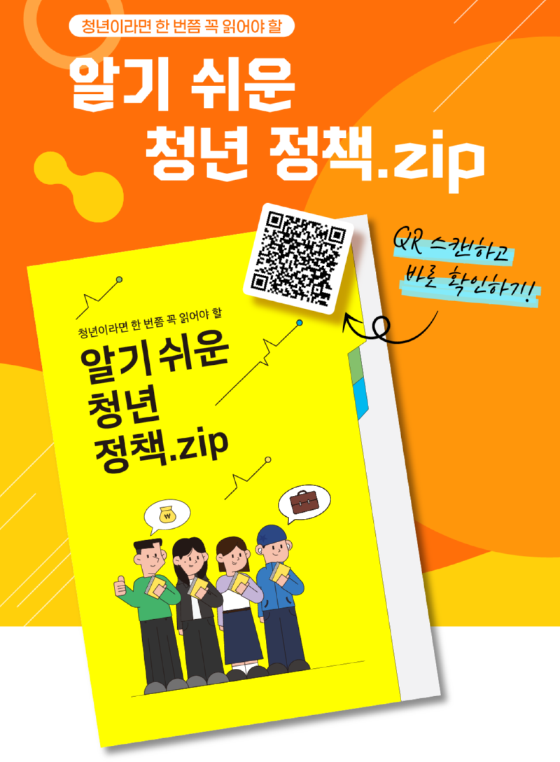 홍보용이미지(QR).png