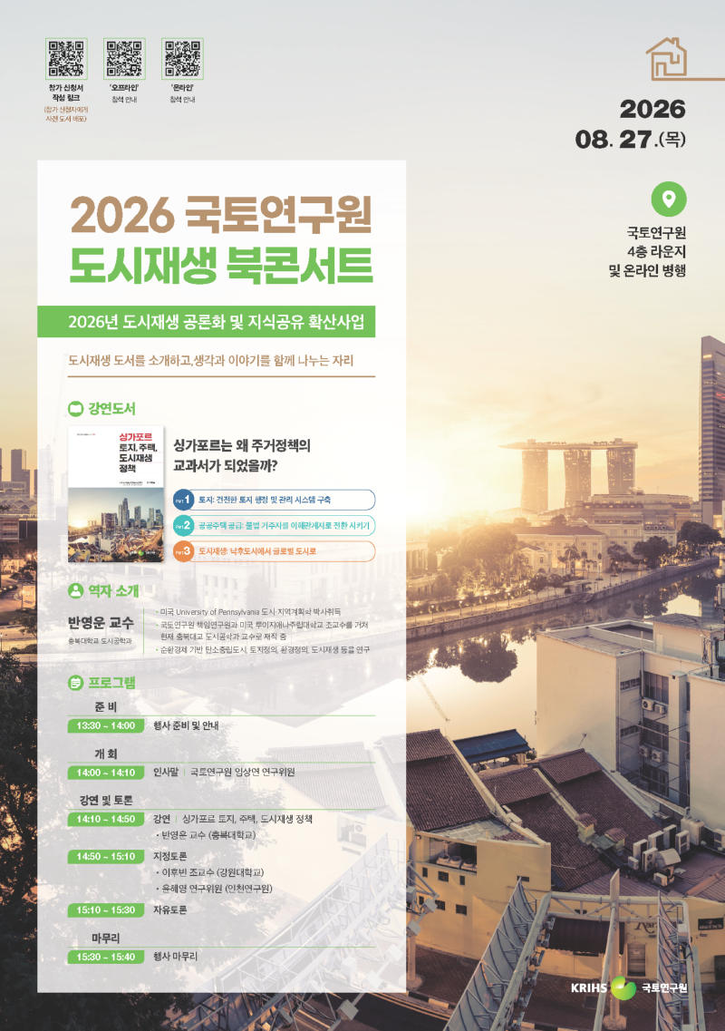 붙임2. 행사포스터.png