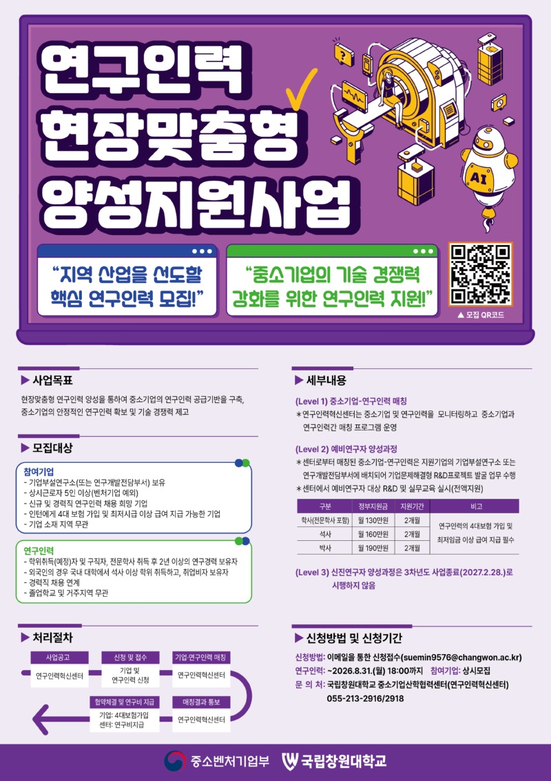 모집포스터(260801).jpg