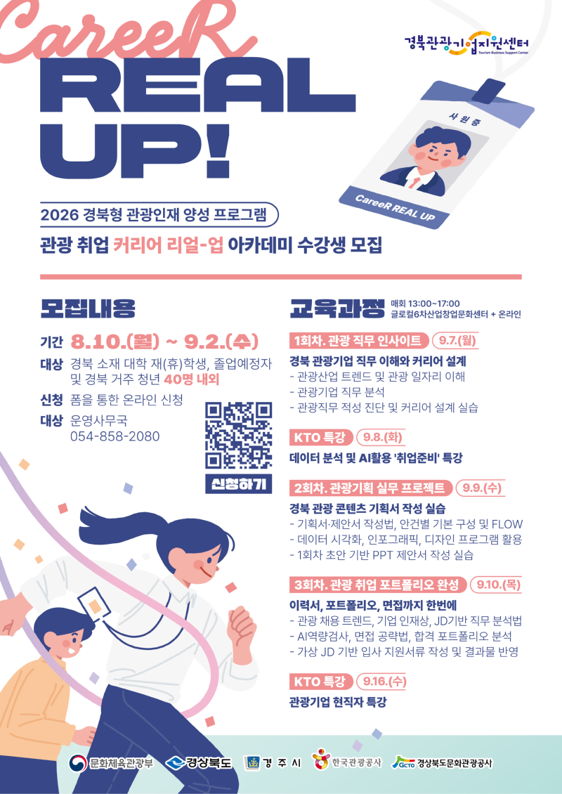 포스터_커리얼업(상세).png