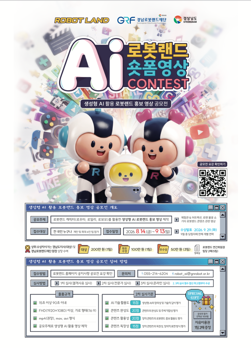 공모전 포스터.png