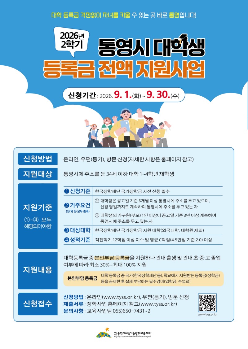 홍보포스터.jpg
