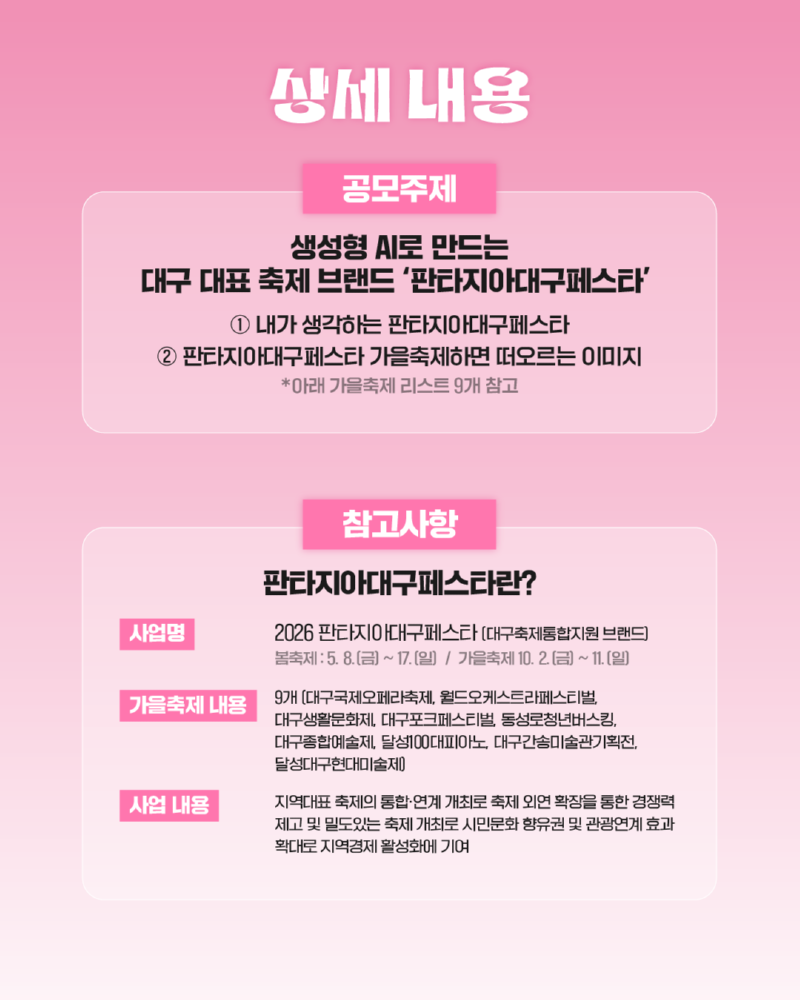 판대페 ai공모전_2.png