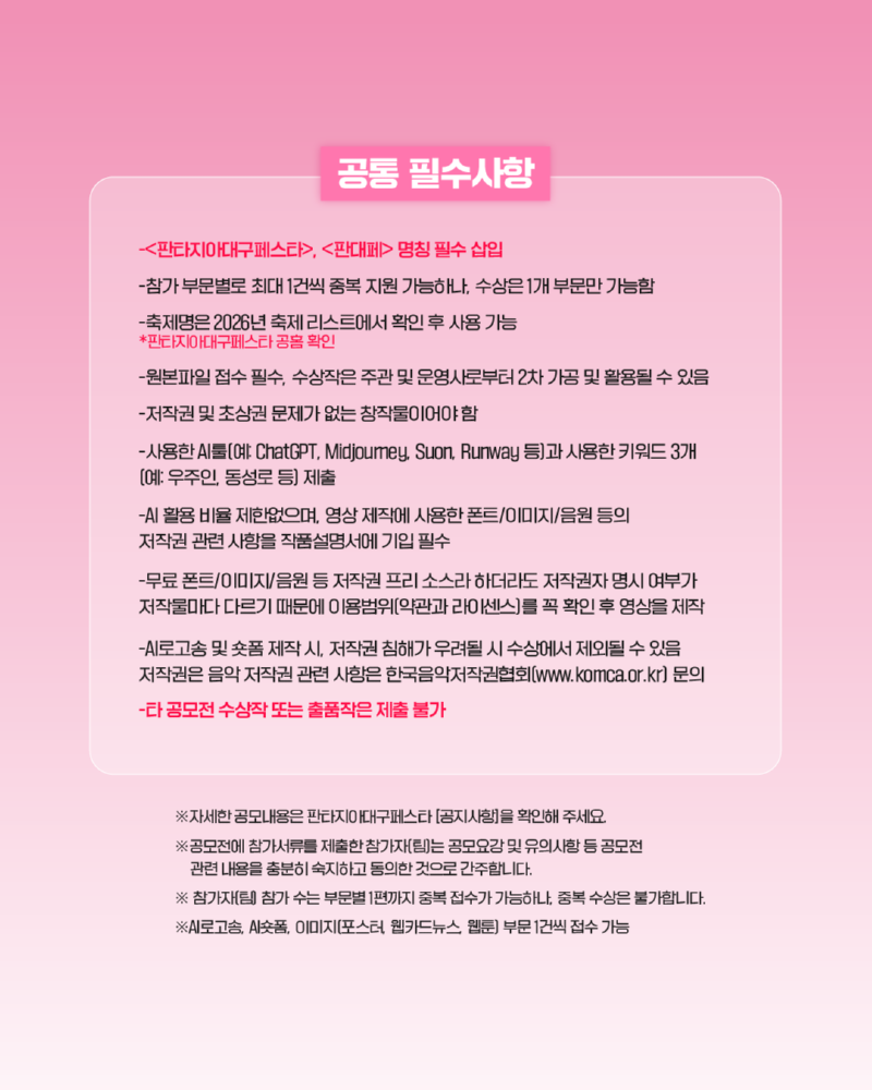 판대페 ai공모전_6.png