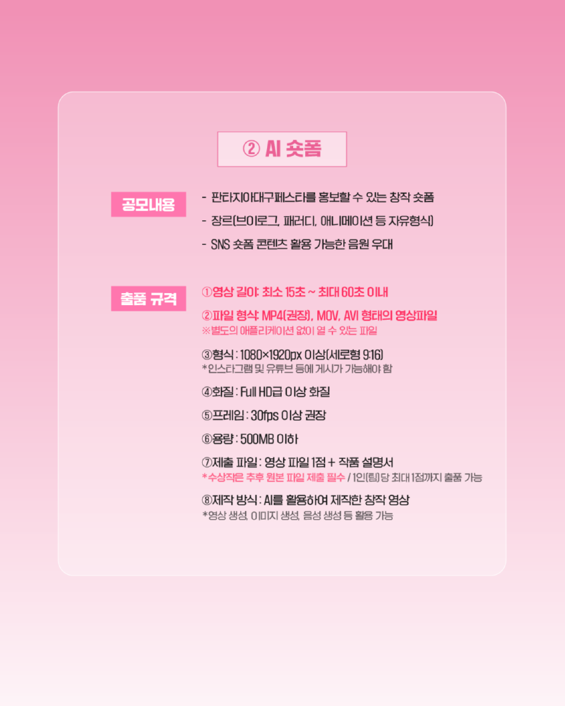 판대페 ai공모전_4.png