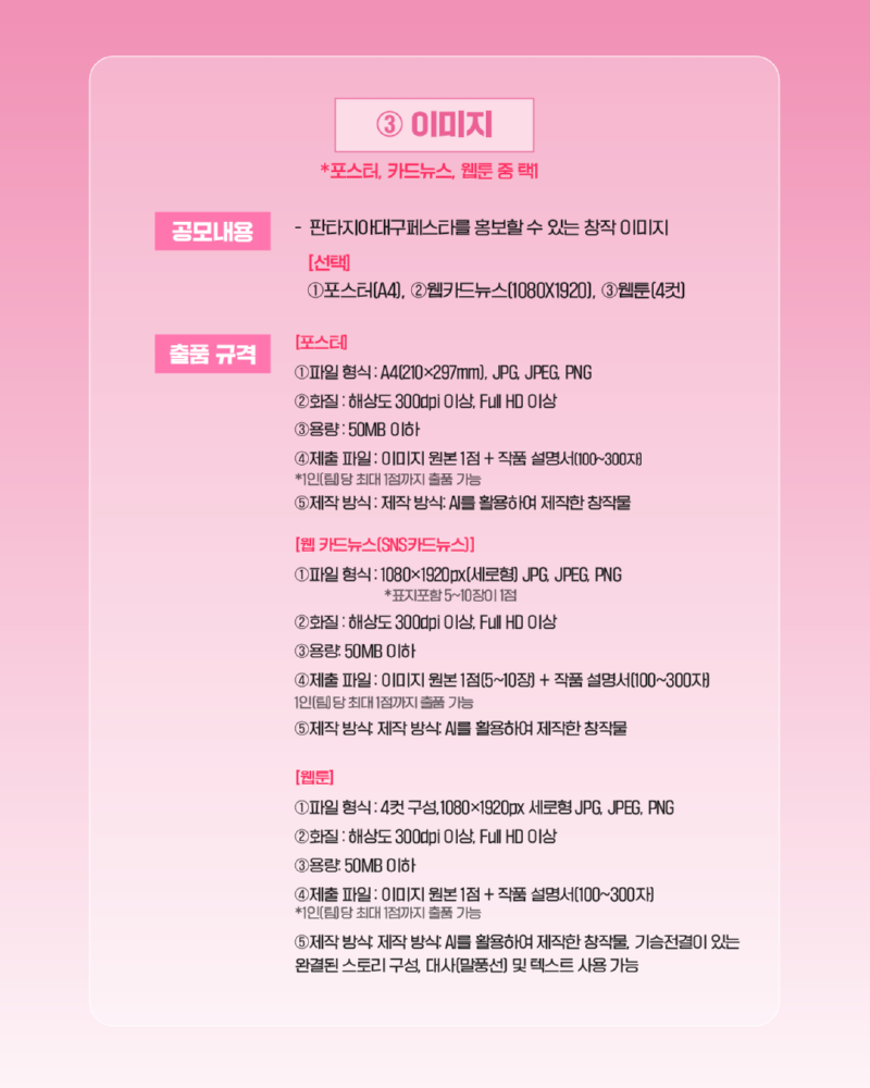 판대페 ai공모전_5.png