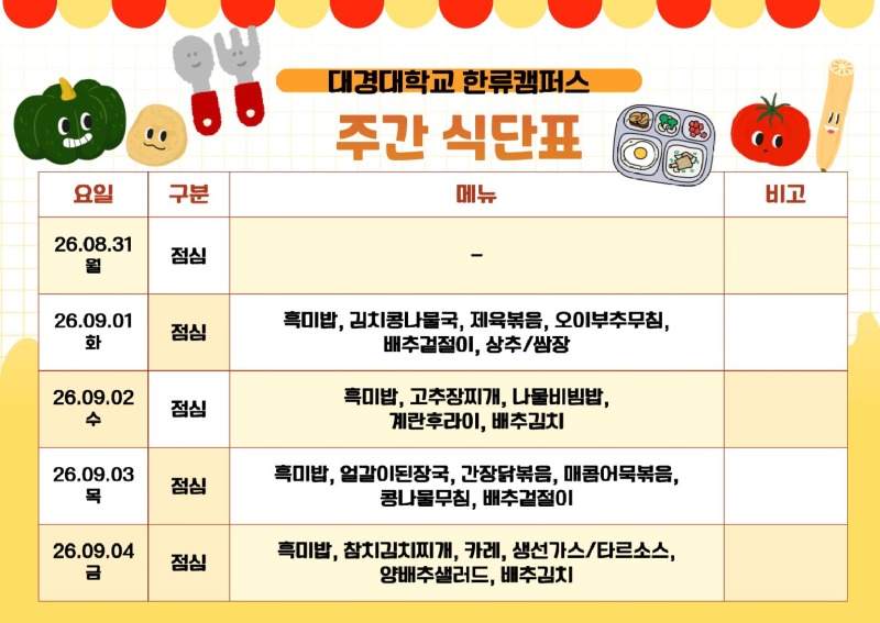 2026.09.01-09.04.jpg