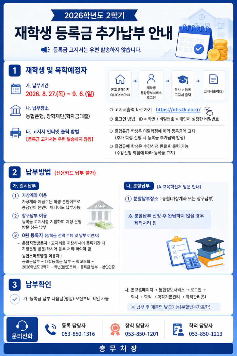 KakaoTalk_20260831_155508527.png
