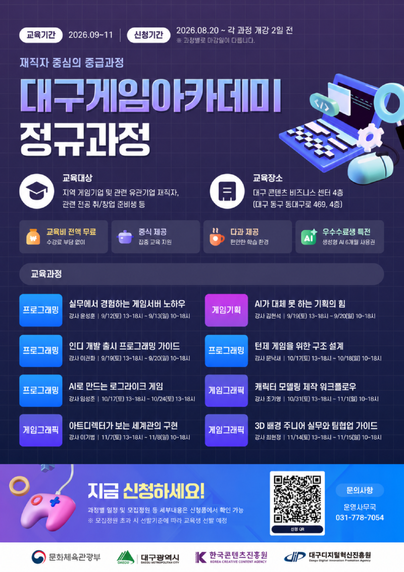 붙임. 홍보 포스터.png