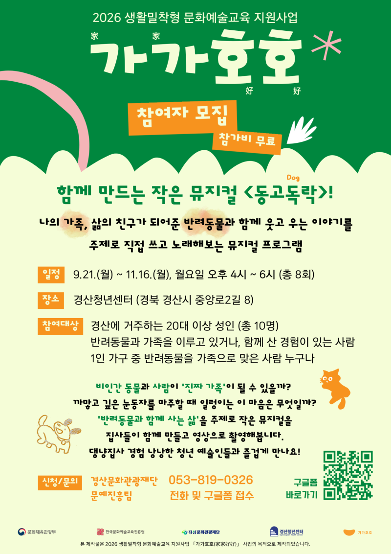 동고독락.png