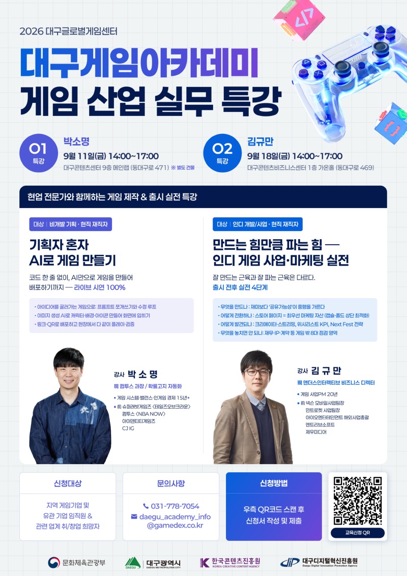 붙임. 홍보 포스터(특강).jpg