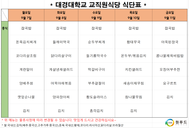 교직원식당.png