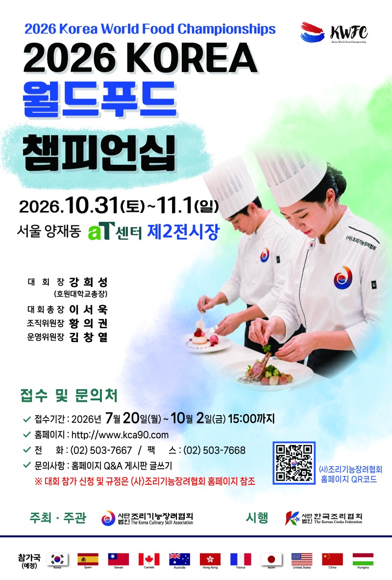 2026 KWFC 포스터.jpg