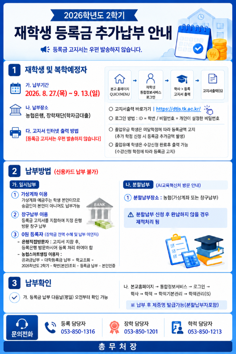 KakaoTalk_20260907_091303201.png