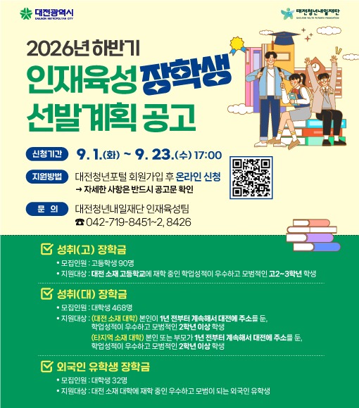 하반기 장학생(510-580).jpg